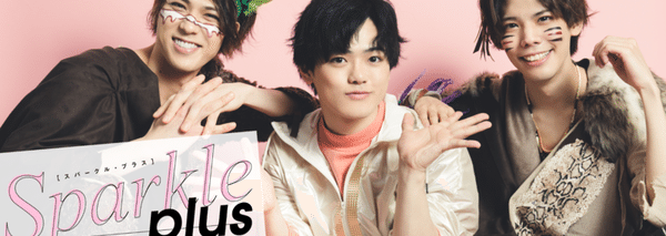 Sparkle 舞台俳優グラビア インタビューマガジンのマガジン一覧 Note