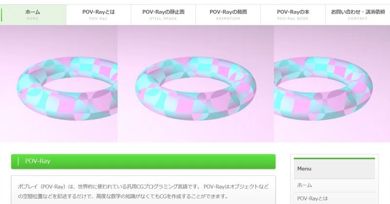 Pov Ray インクルードファイルの利用 Dr Matsushita Note