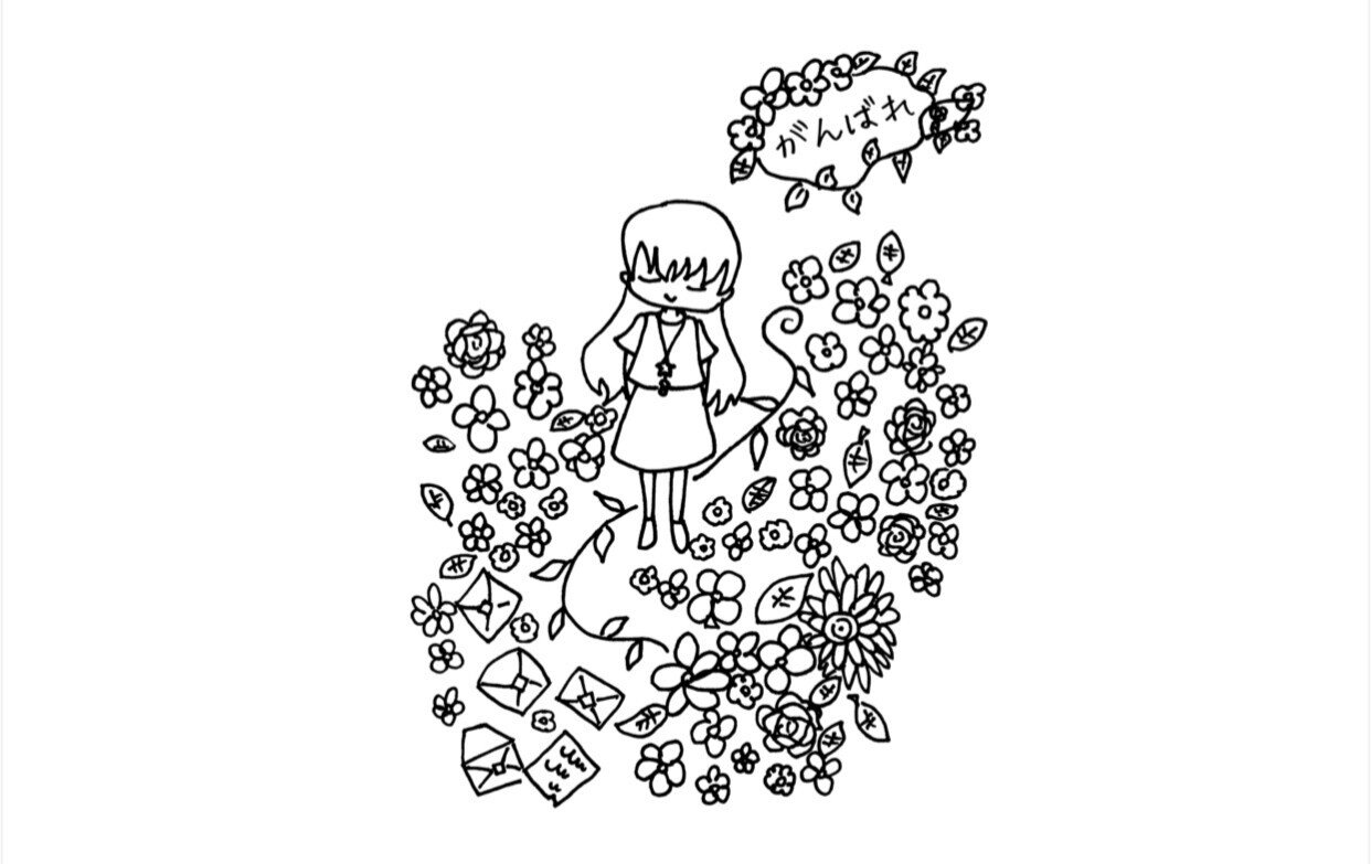 あなたの夢が叶いますように 岩崎暢子 Note