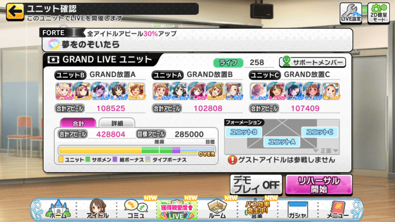 デレステ Grand完全放置編成作ってスコアs出すまでの試行錯誤 ルトラン Note デレステ Grand完全放置編成作ってスコアs出すまでの試行錯誤 ルトラン Note