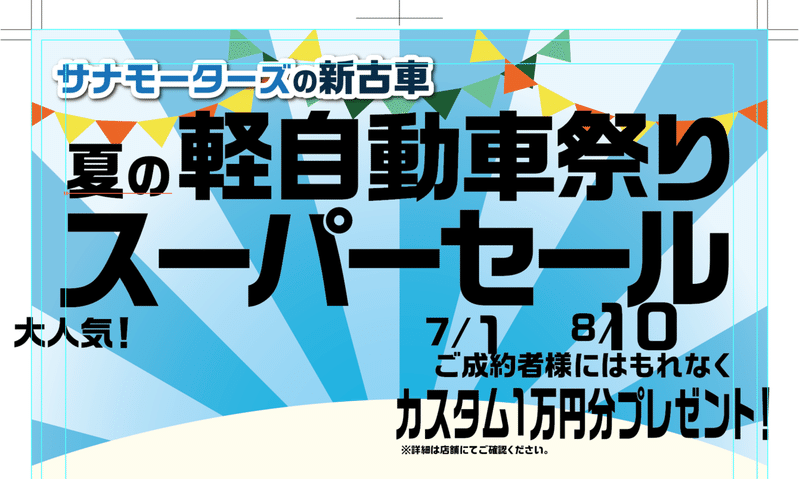 ここだけは と思う私なりの広告デザインのノウハウ Vol 2 ごちゃごちゃ系デザイン Part 2 さな Note ここだけは と思う私なりの広告デザインのノウハウ Vol 2 ごちゃごちゃ系デザイン Part 2 さな Note