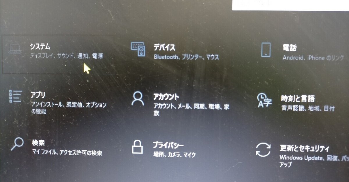 見出し画像