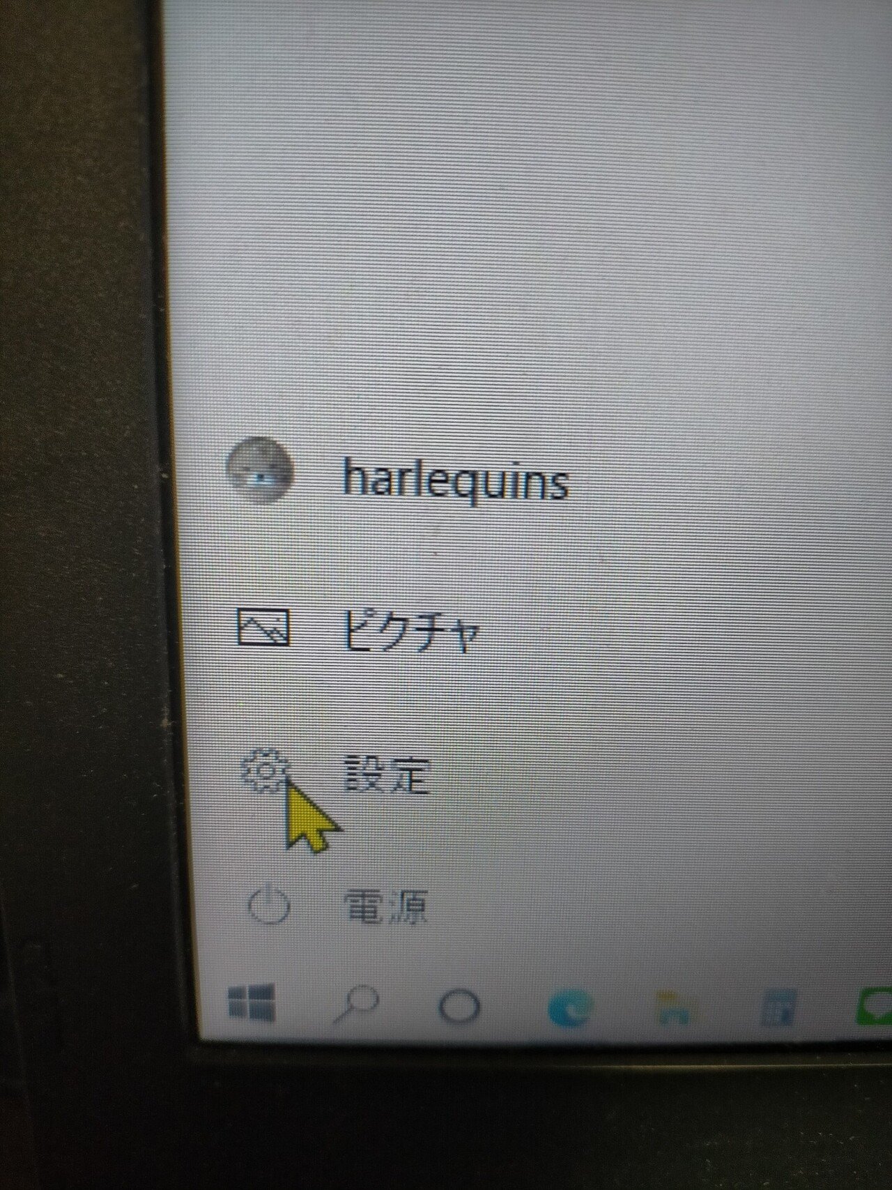 Windows10の視覚補助機能 便利 Harlequins 交代人格のカウンセラー ヒーラー 音楽家 Note