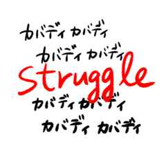 （新曲）struggle