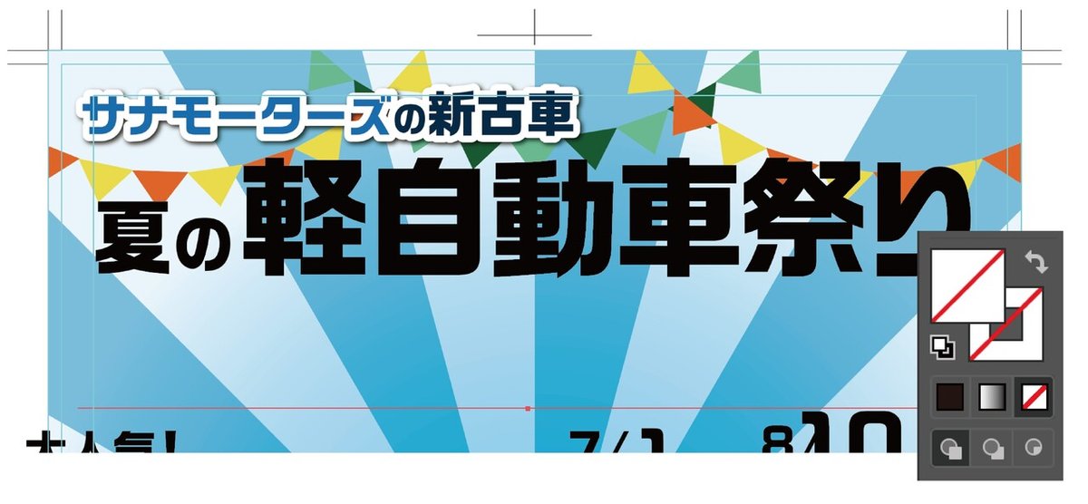 文字作成_アートボード 1