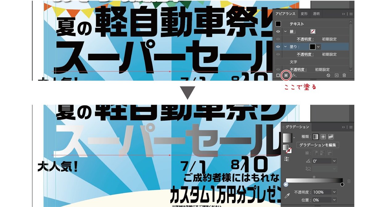 文字作成_1_アートボード 1