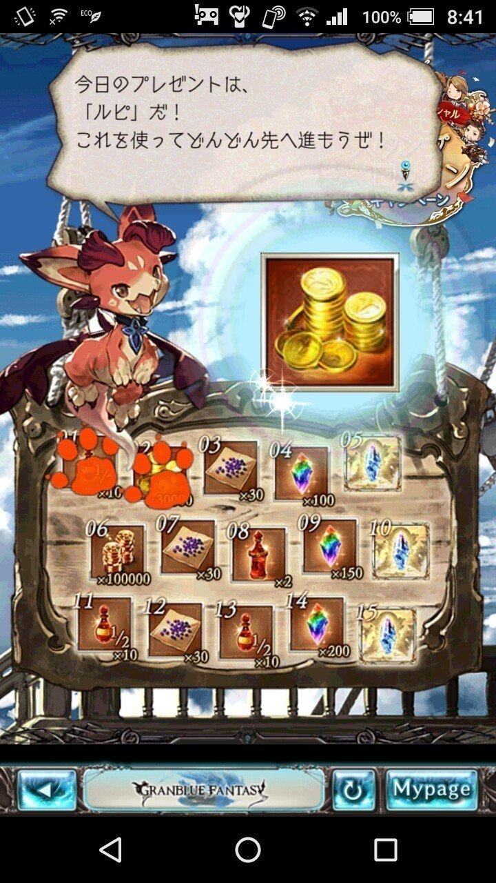 初見がグラブルから逃げないために｜hirrgi