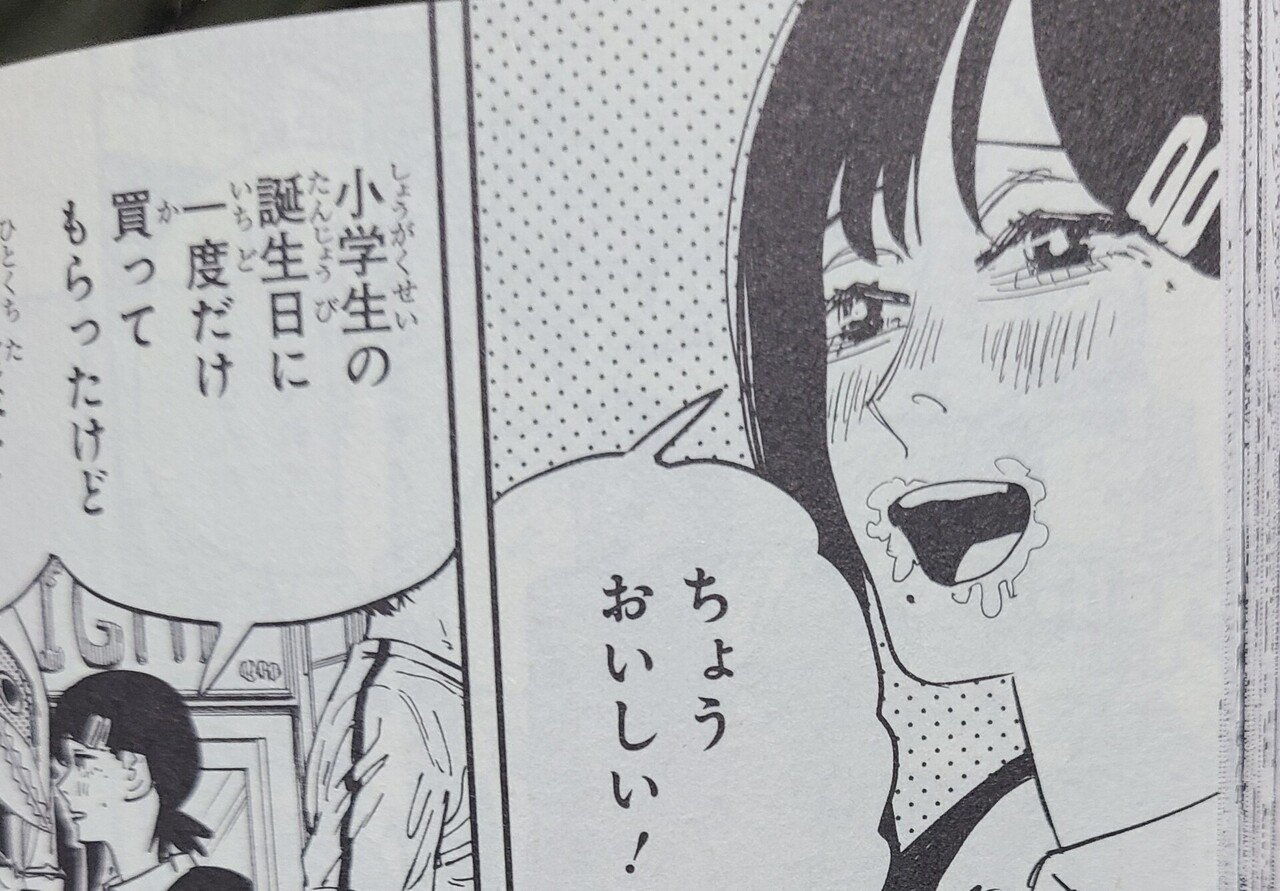 コベニちゃんの悪魔と嘘と天使｜裏紙