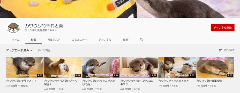コンサル実績紹介 ペット系vlogのクリック率改善について なかしま Youtubeコンサル 動画編集 Note