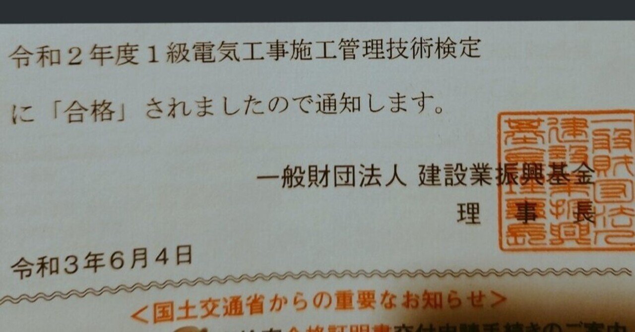 令和2年 1級電気工事施工管理技士 71DcbHhpMAL.jpg