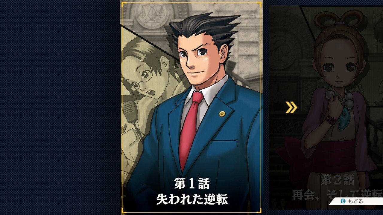 逆転裁判2を今更プレイした話 ネタバレ感想 そら Note 逆転裁判2を今更プレイした話 ネタバレ感想 そら Note