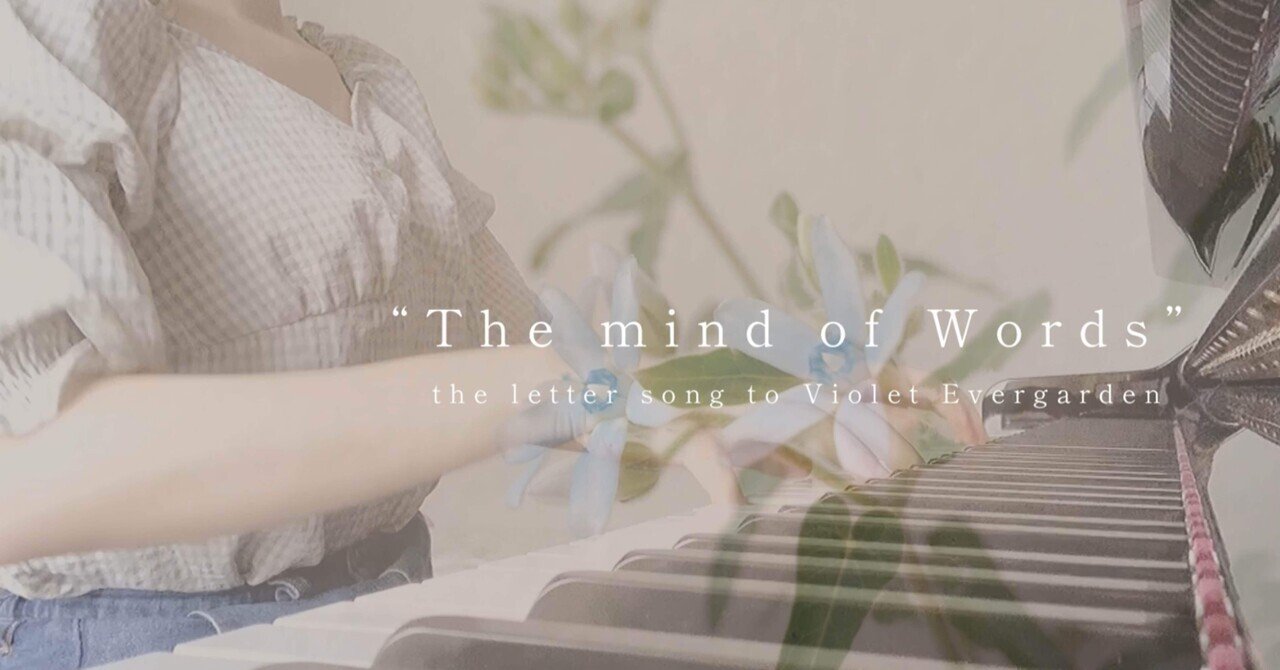 言葉の心 歌詞 ちご Note