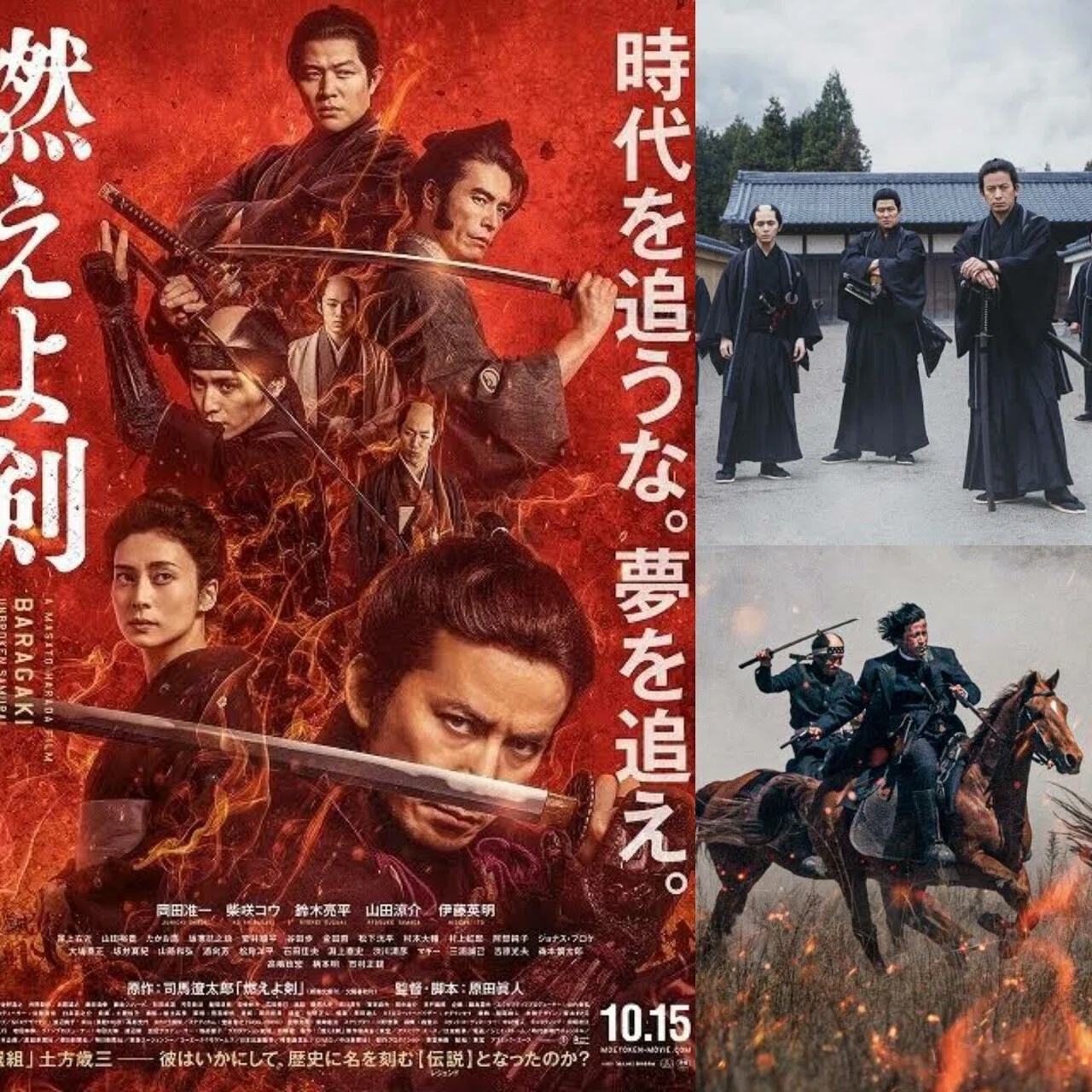 6月日 土方歳三 戦死 燃えよ剣 ハリィしろかわ Note