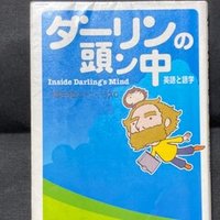 毎日読書感想文 時給三 円の死神 １ 21 10 27 Vol459 Hakatamax Note