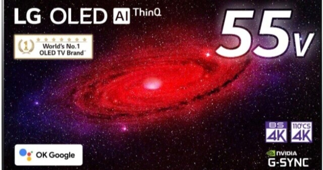 ジャンク扱い】LG 55型 4K有機EL テレビ OLED 55CXPJA ジャンク扱い