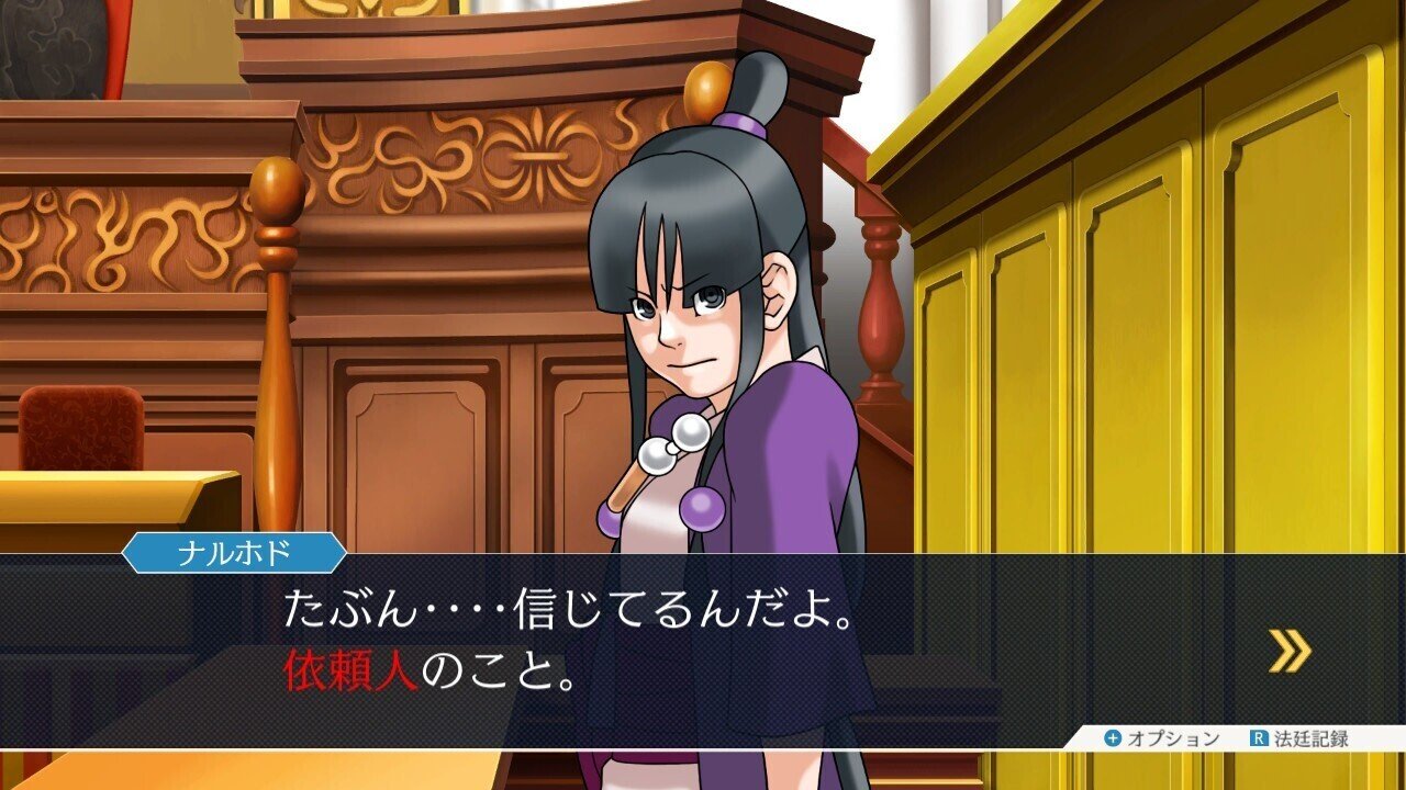 逆転裁判2を今更プレイした話 ネタバレ感想 そら Note 逆転裁判2を今更プレイした話 ネタバレ感想 そら Note