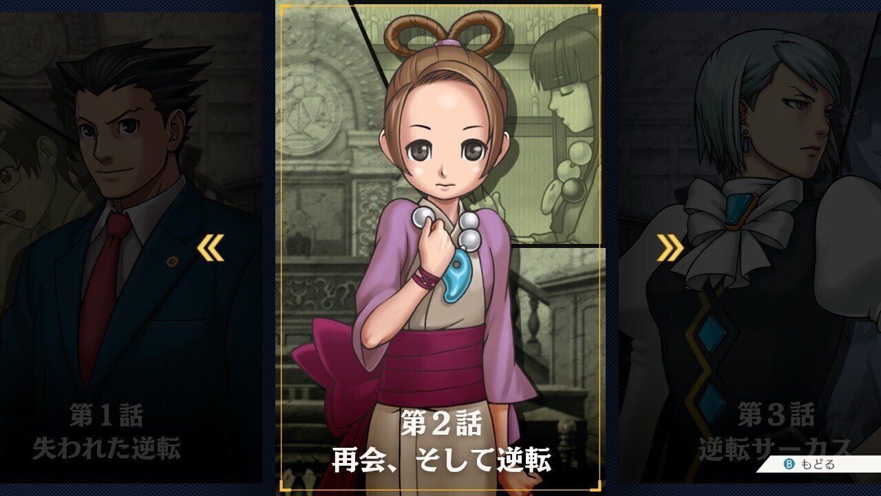 逆転裁判2を今更プレイした話 ネタバレ感想 そら Note 逆転裁判2を今更プレイした話 ネタバレ感想 そら Note