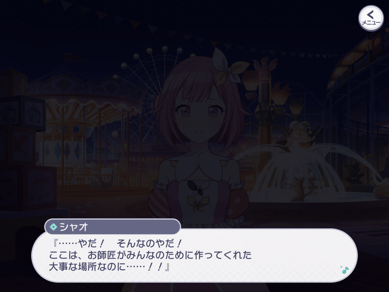 プロセカ 司バナーイベントで泣いた回数記録と 私の想い ハニーベル Note プロセカ 司バナーイベントで泣いた回数記録と 私の想い ハニーベル Note