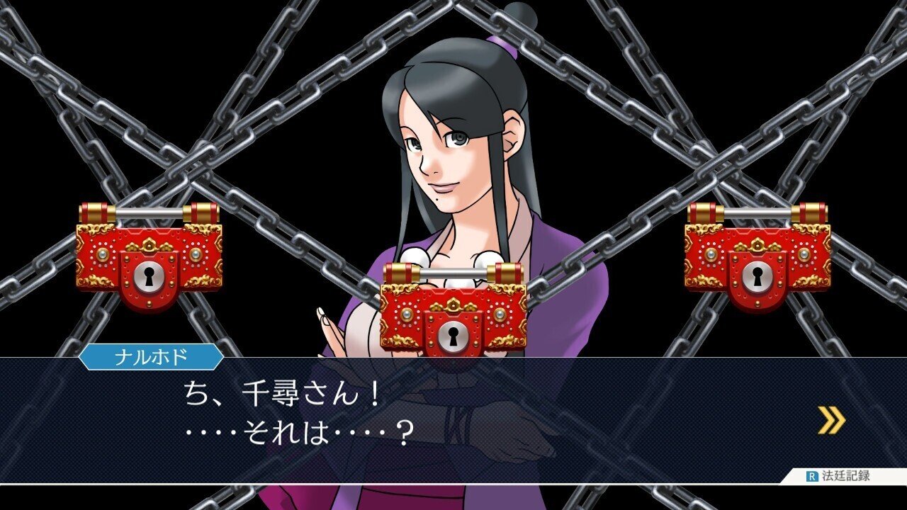 逆転裁判2を今更プレイした話 ネタバレ感想 そら Note 逆転裁判2を今更プレイした話 ネタバレ感想 そら Note