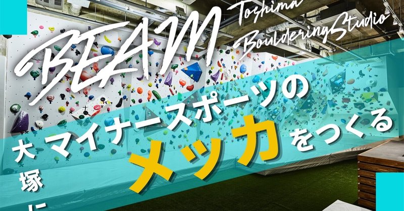 スポーツデジタル の新着タグ記事一覧 Note つくる つながる とどける