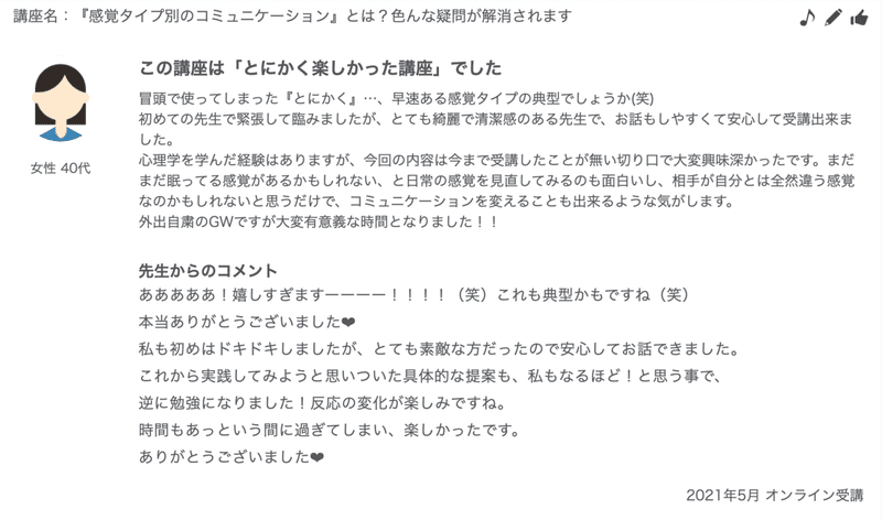 スクリーンショット 2021-06-19 23.59.10