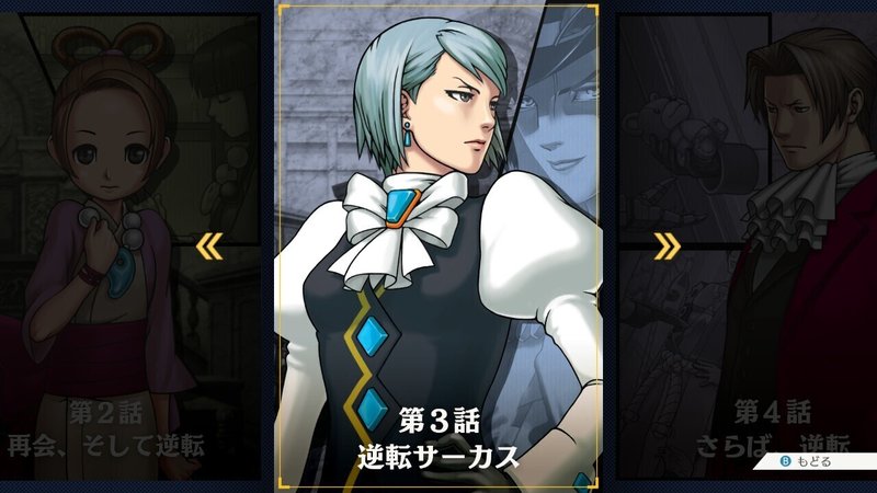 逆転裁判2を今更プレイした話 ネタバレ感想 そら Note 逆転裁判2を今更プレイした話 ネタバレ感想 そら Note