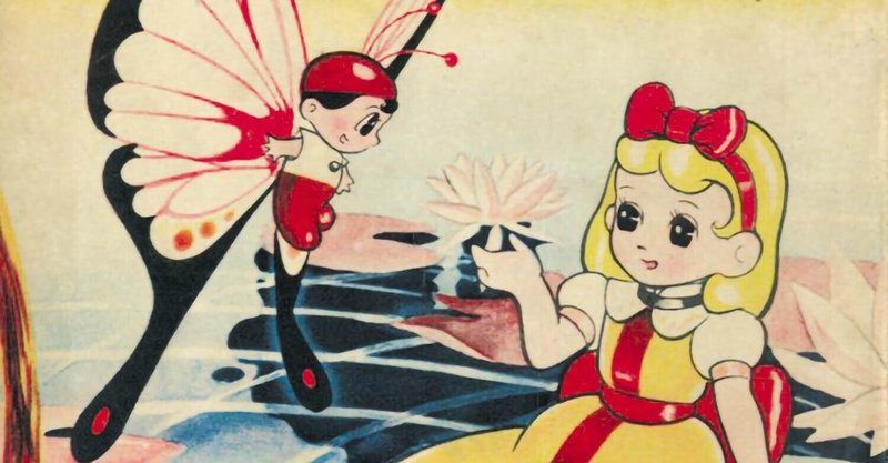 名作童話をマンガにする理由 おやゆびひめ 藤子f初期作品をぜーんぶ紹介 藤子fノート Note 名作童話をマンガにする理由 おやゆびひめ 藤子f初期作品をぜーんぶ紹介 藤子fノート Note