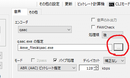 Aviutl X264 Guiex出力で音声出力 Qaacでの音声エンコード に失敗する時の対処法 あも Note
