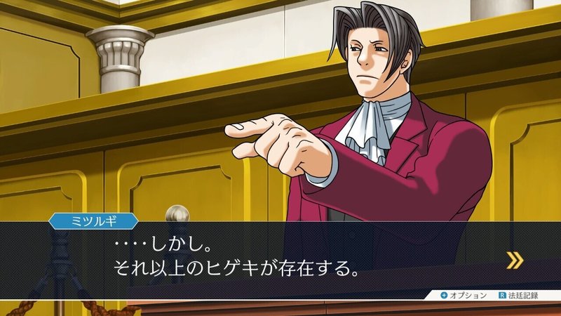 逆転裁判2を今更プレイした話 ネタバレ感想 そら Note 逆転裁判2を今更プレイした話 ネタバレ感想 そら Note