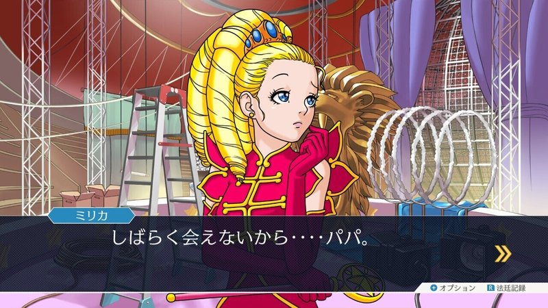 逆転裁判2を今更プレイした話 ネタバレ感想 そら Note 逆転裁判2を今更プレイした話 ネタバレ感想 そら Note