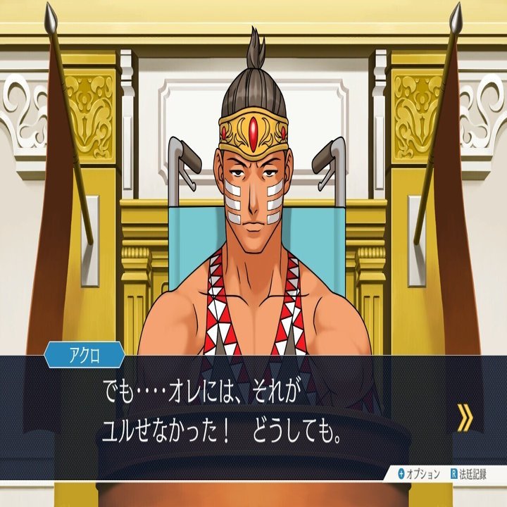 逆転裁判2を今更プレイした話 ネタバレ感想 そら Note