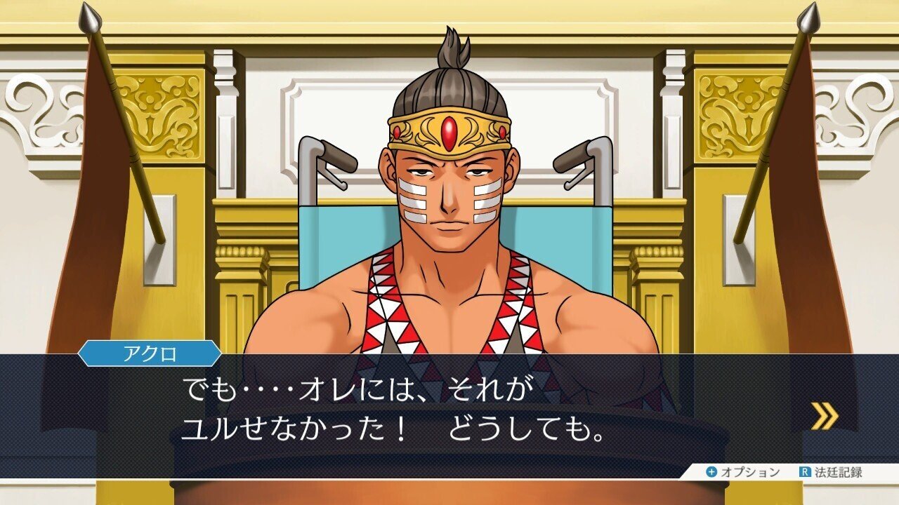 逆転裁判2を今更プレイした話 ネタバレ感想 そら Note 逆転裁判2を今更プレイした話 ネタバレ感想 そら Note