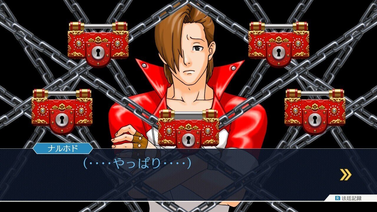 逆転裁判2を今更プレイした話 ネタバレ感想 そら Note 逆転裁判2を今更プレイした話 ネタバレ感想 そら Note