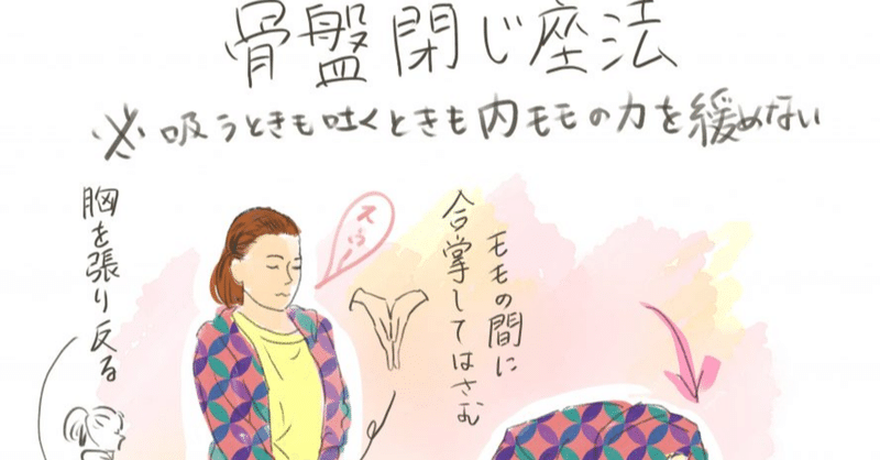 なぜ体を表す漢字には「月」がつくの？生理と「月」の深い意味！骨盤からホルモンバランスを整えよう！