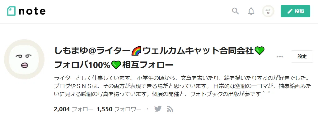 フォロワー1500人突破