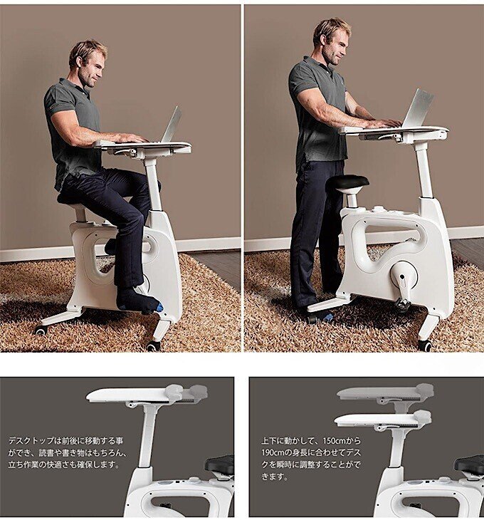 FlexiSpot フィットネスバイク スタンディングデスク 無段階調整 デスク付きエアロバイク】FLEXISPOT デスクバイク V9で運動不足