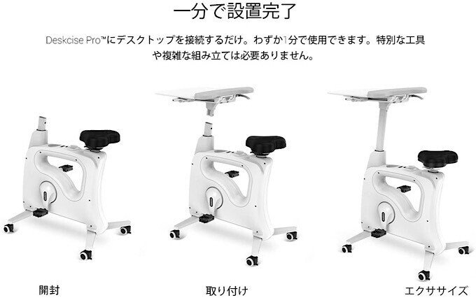 デスク付きエアロバイク】FLEXISPOT デスクバイク V9で運動不足