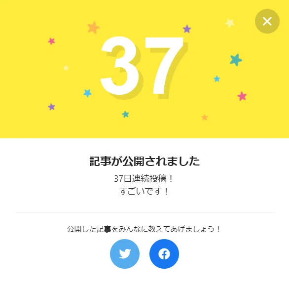 37日