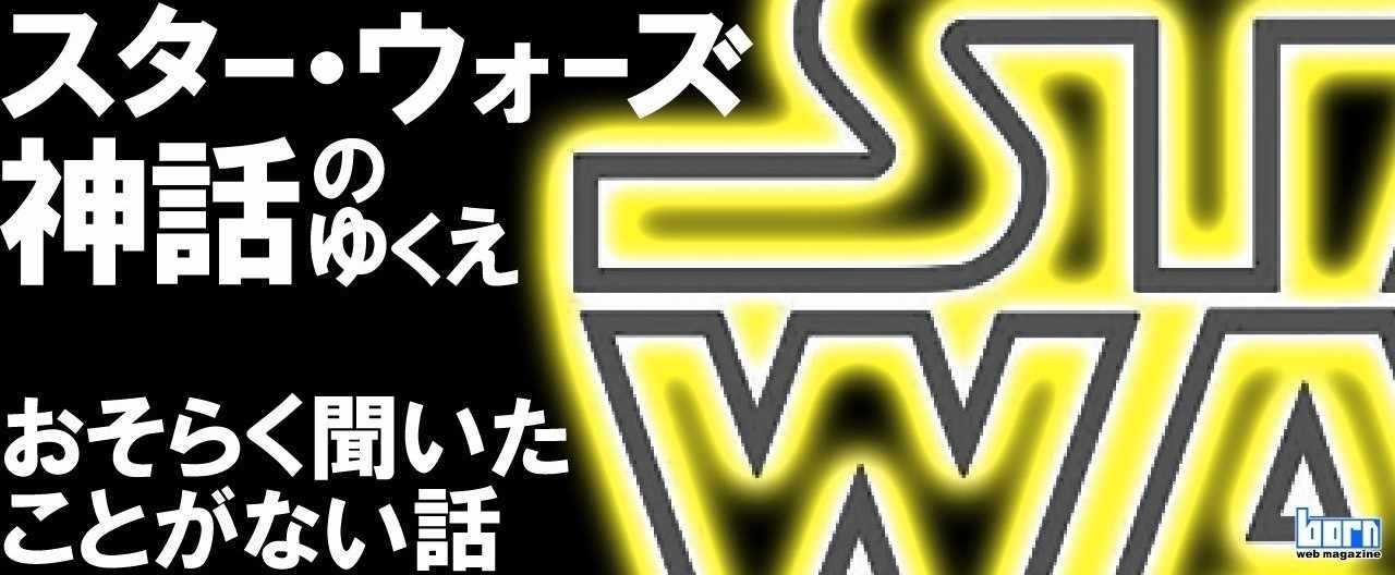 世界神話学 の新着タグ記事一覧 Note つくる つながる とどける