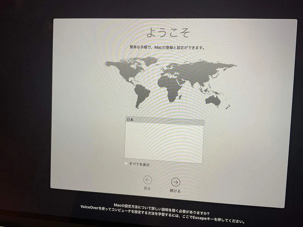Macが逝った（結局だめやん）｜びーと（RAP未経験者）