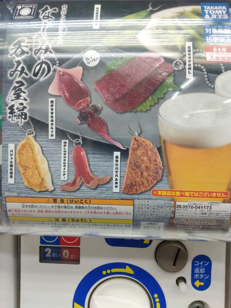 タコさんウインナー の新着タグ記事一覧 Note つくる つながる とどける