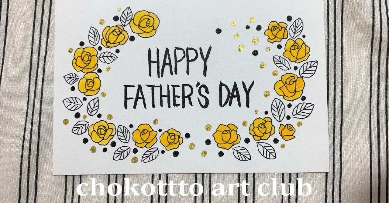 簡単に描くバラのイラスト 父の日のグリーディングカード作り Chokottto美術部 Note 簡単に描くバラのイラスト 父の日のグリーディングカード作り Chokottto美術部 Note