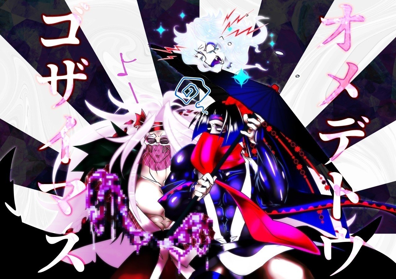 いつもより多めに回しております サクリリージ アンブレラ ブルーブラッド Glow 閉眼〆幻想 Note