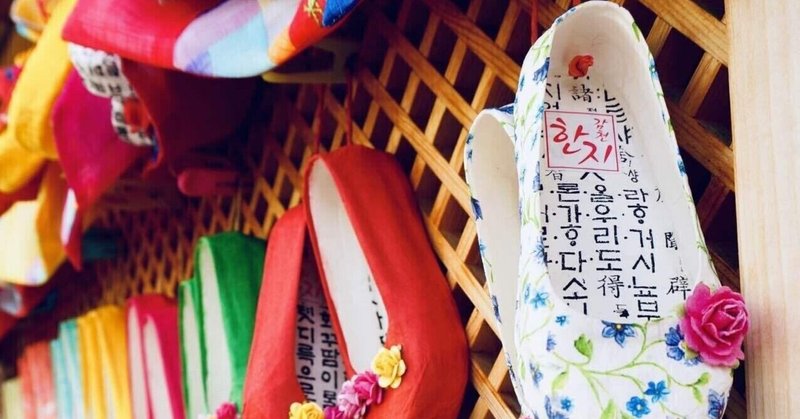 3分韓国語 合成母音について 第118回 韓国語とっちゃん 한국어 토짱 Note 3分韓国語 合成母音について 第118回 韓国語とっちゃん 한국어 토짱 Note