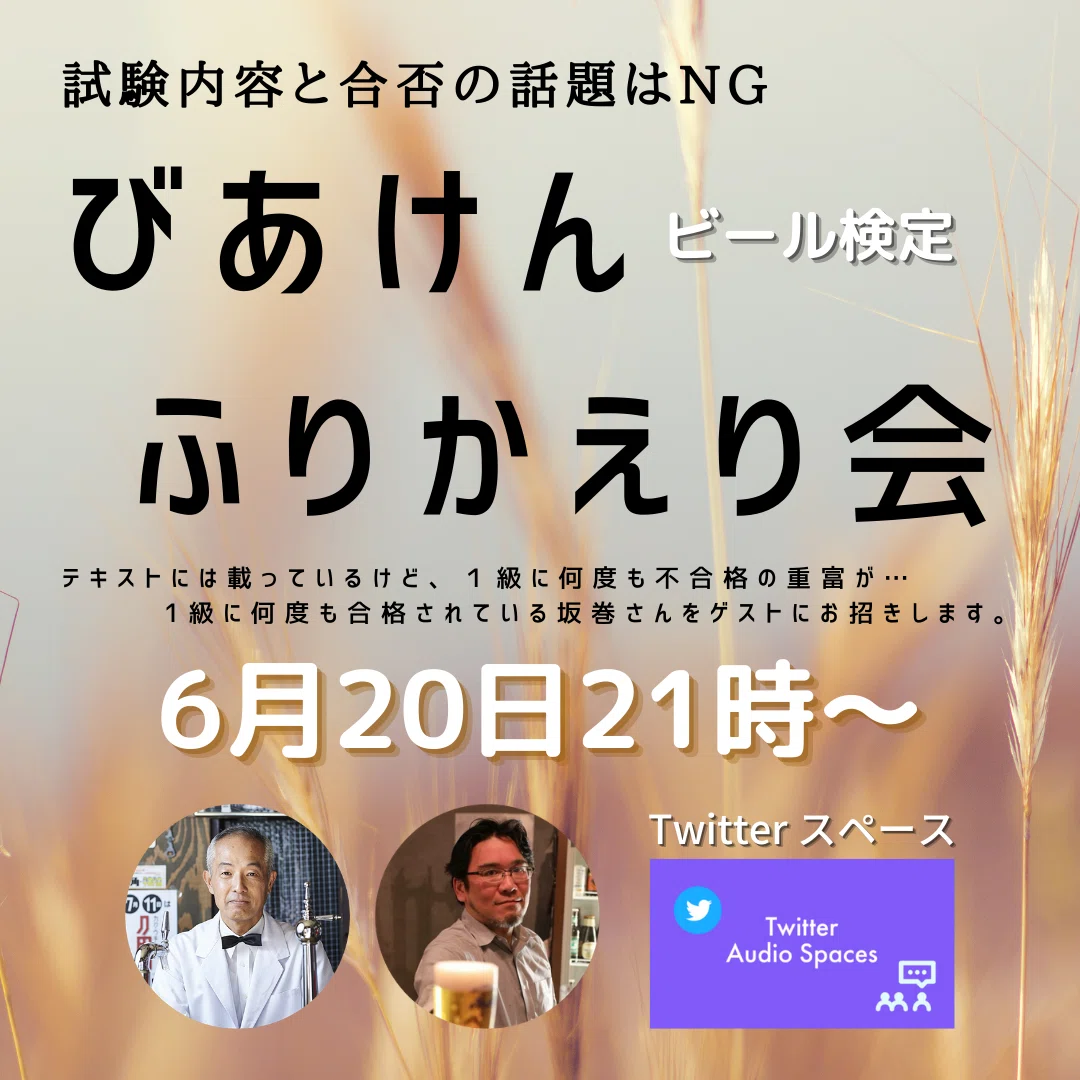 びあけん
