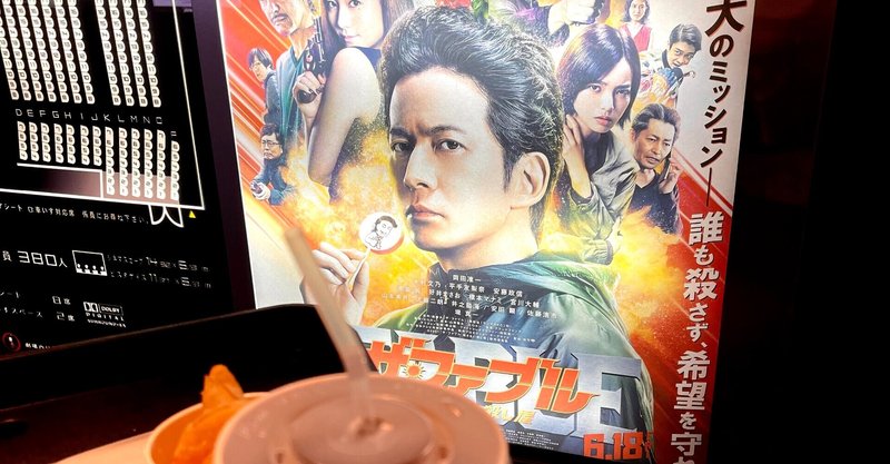 映画 ザ ファブル 殺さない殺し屋 感想 Double K Note 映画 ザ ファブル 殺さない殺し屋 感想 Double K Note