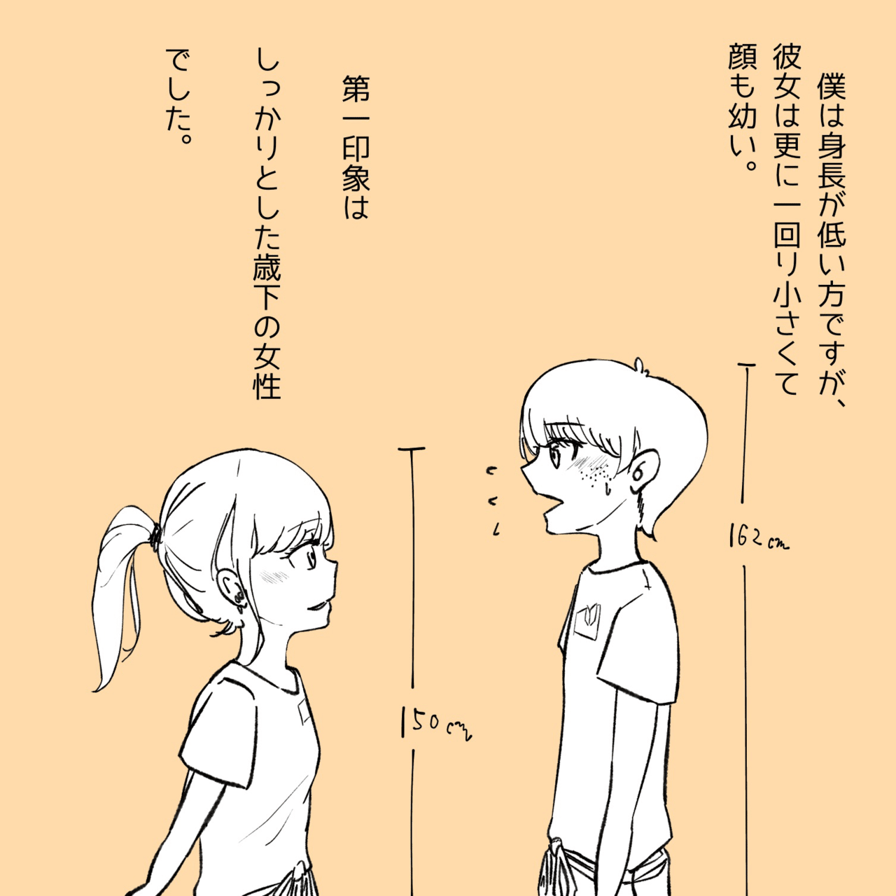 実話 男子高校生が大人の女性と付き合う話 Utahalu Note 実話 男子高校生が大人の女性と付き合う話 Utahalu Note