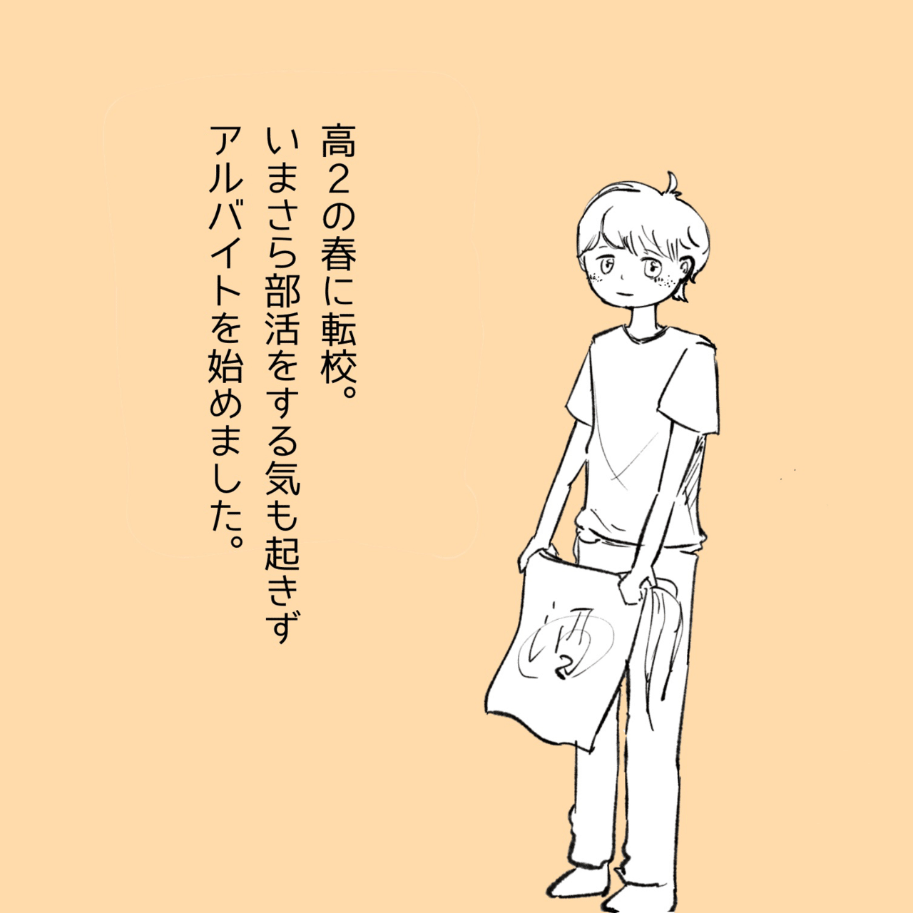 実話 男子高校生が大人の女性と付き合う話 Utahalu Note