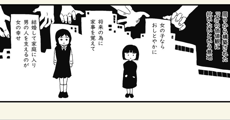 お茶くみは女の仕事 女だから やらされる 女だから 出来ない 上司の言葉でそんな 女の呪い から抜け出した女職人の話 水谷アス Note