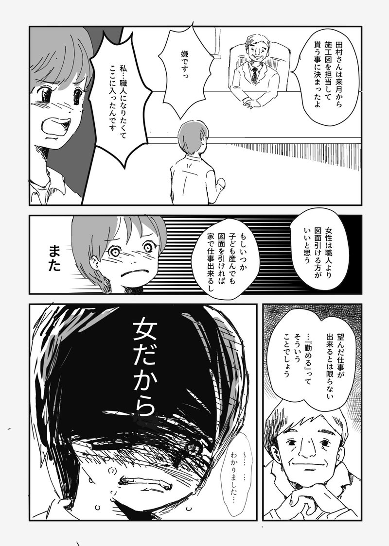お茶くみは女の仕事 女だから やらされる 女だから 出来ない 上司の言葉でそんな 女の呪い から抜け出した女職人の話 水谷アス Note お茶くみは女の仕事 女だから やらされる 女だから 出来ない 上司の言葉でそんな 女の呪い から抜け出した女職人の話 水谷アス Note